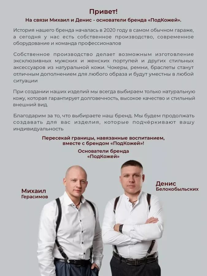 Сбруя эротик - Портупея на тело - Боди эротичная — фото 5