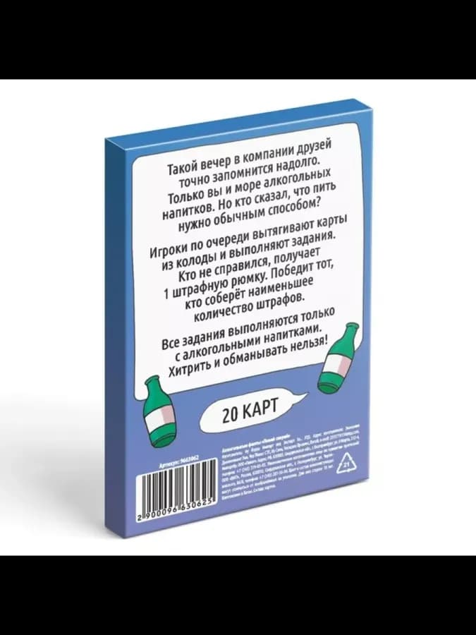 Настольная игра алкогольные фанты для взрослых — фото 4