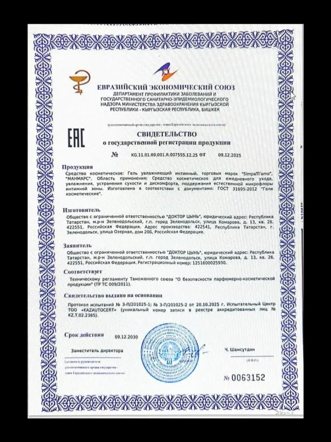 Гель смазка анальная с эффектом пролонгации для секса