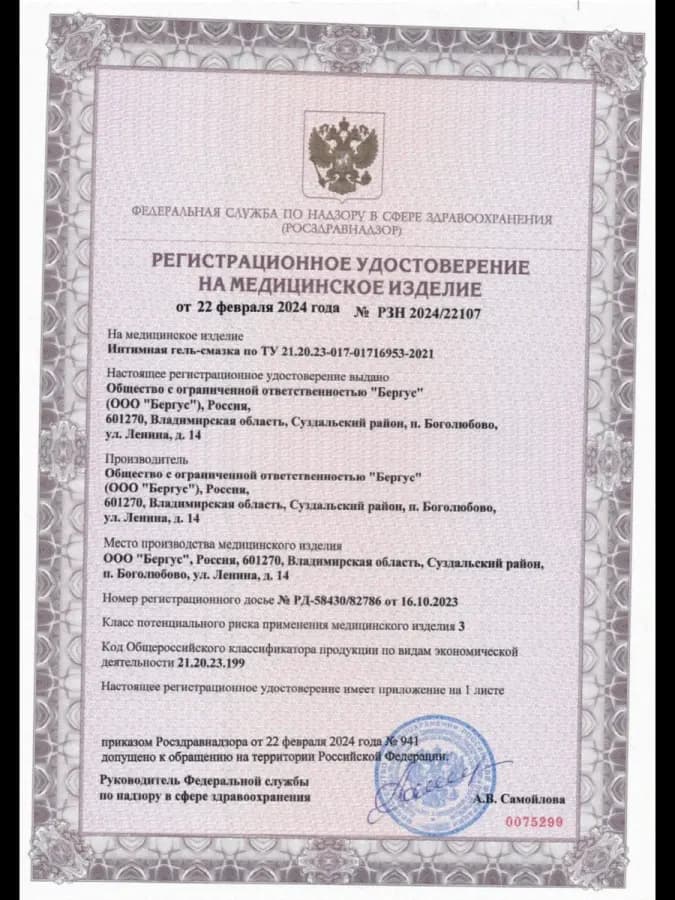 Гель-смазка интимная для женщин 100 мл — фото 3
