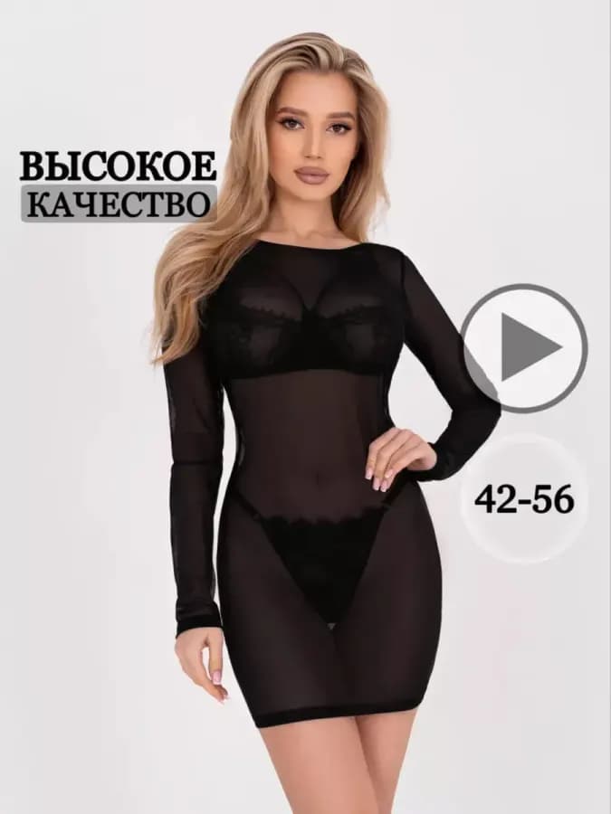 Сексуальное платье