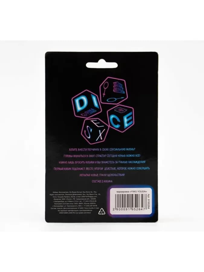 Кубики игральные для взрослых Секс места и позы, 2 шт., 2.5 — фото 3