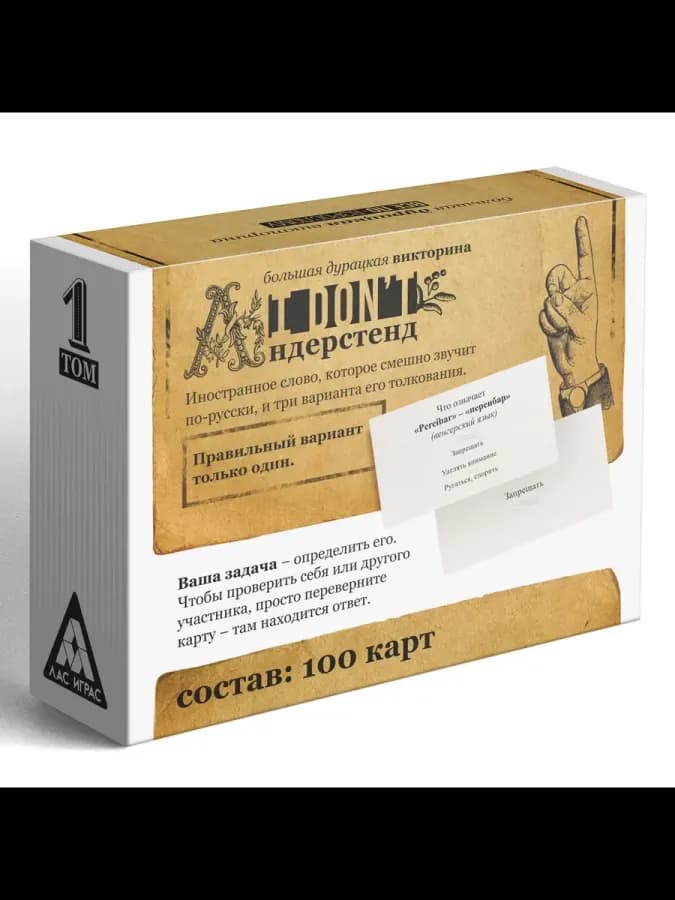 Настольная игра-викторина для взрослых «I don't андерстенд — фото 3