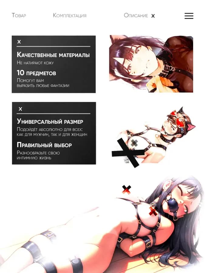 Комплект БДСМ из 10 предметов черный