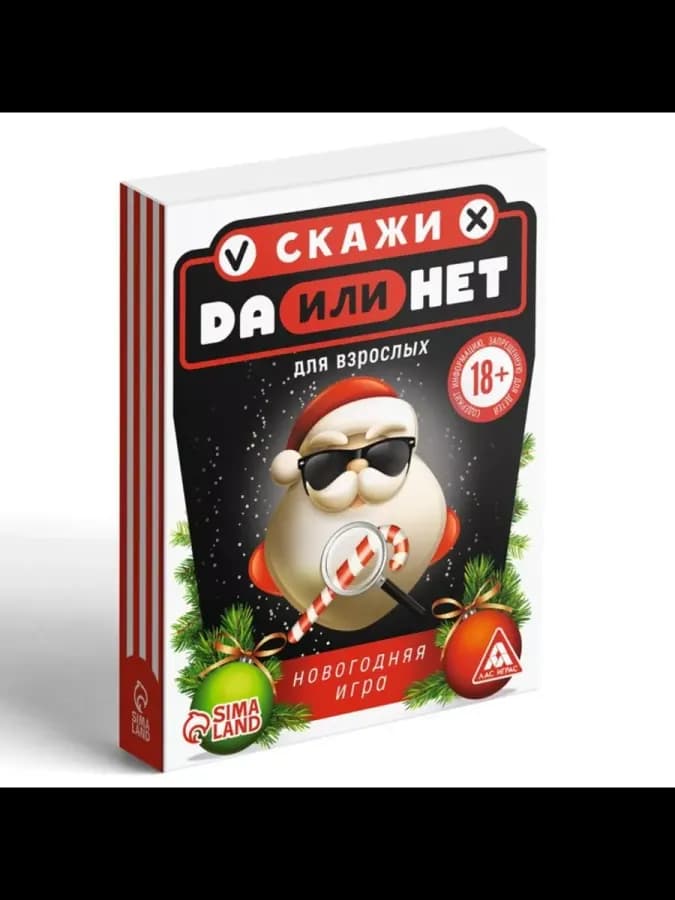 Новогодняя игра для взрослых, 35 карт — фото 3