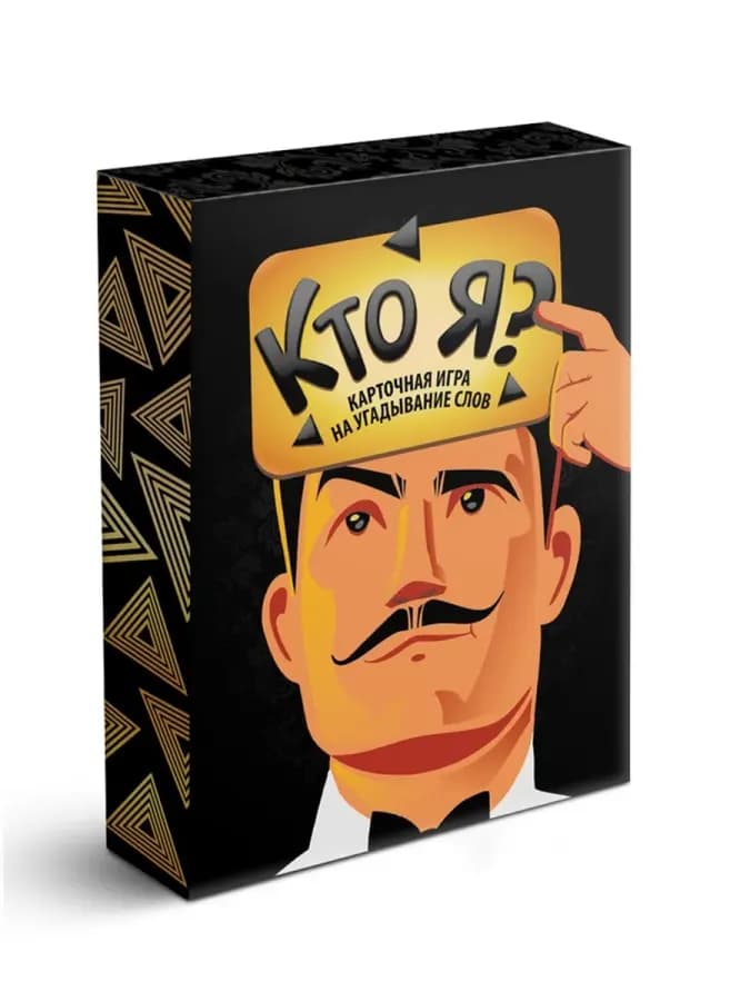 Настольная игра для взрослых "Кто я." Узнай слова — фото 2