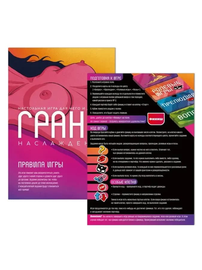 Настольная игра для пар «Грани наслаждения», 60 карт, игрово — фото 2