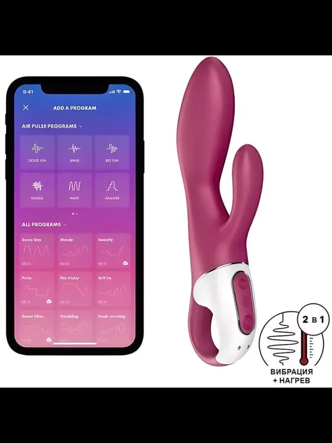 Вибратор Satisfyer Heated Affair Connect App — фото 2