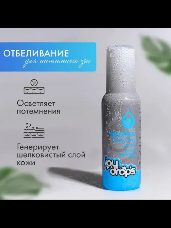 Интимный крем на водной основе для ухода и увлажнения 100