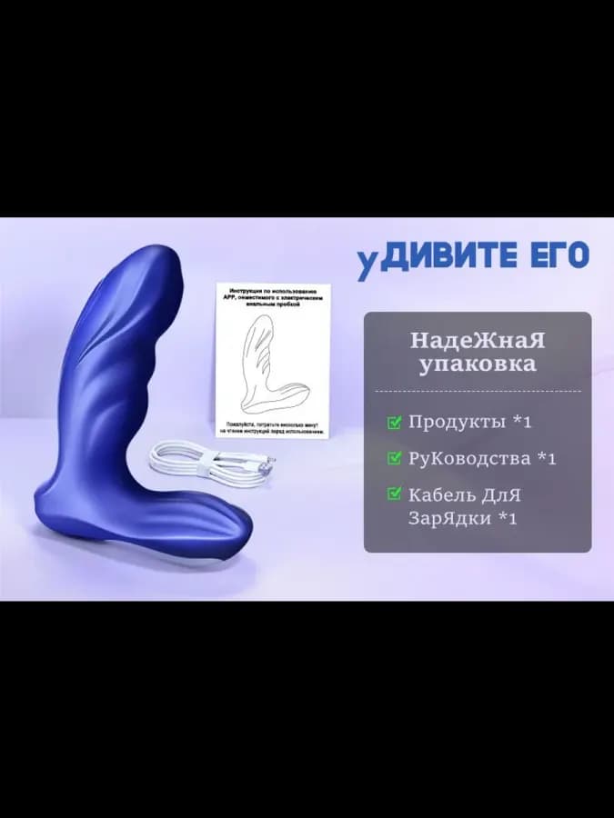 Анальная пробка с вибрацией и управлением со смартфона — фото 3