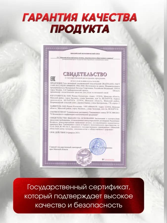 Интимная гель-смазка на водной основе лубрикант классический — фото 2