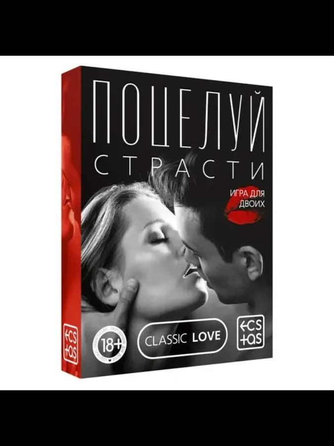 Игра для пар "Поцелуй страсти" - эротическая настолка — фото 2