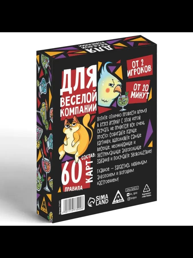 Игровая вечеринка для взрослых: 2-6 участников — фото 4