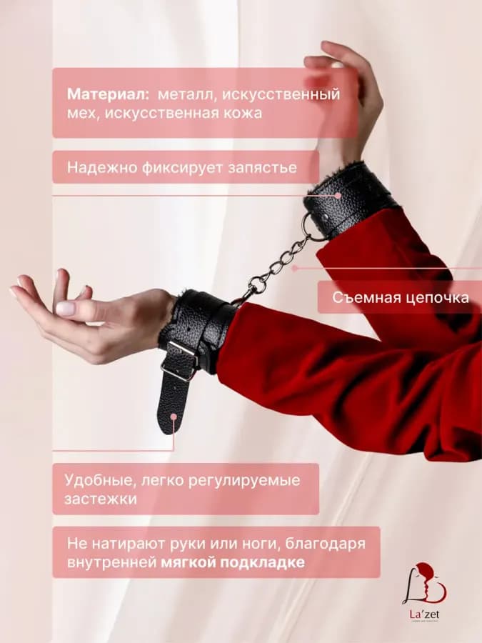 БДСМ Наручники для ролевых игр