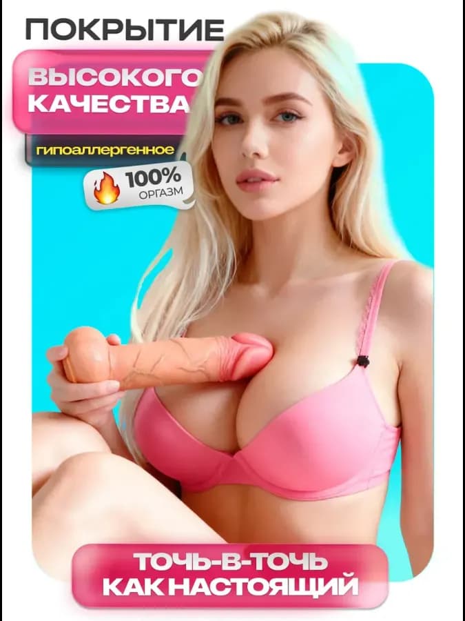 Фаллоимитатор реалистичный силиконовый дилдо на присоске