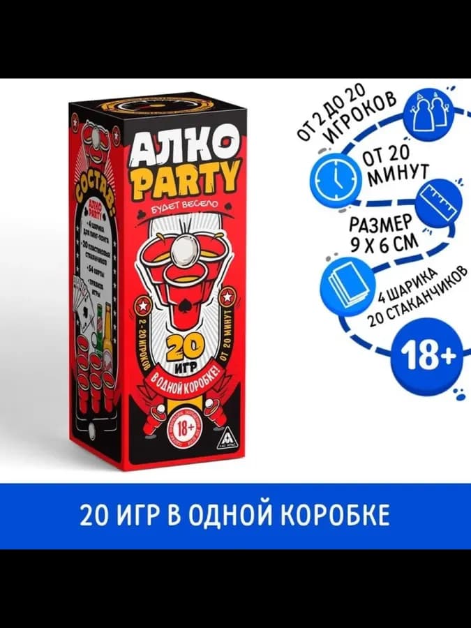 Развлекательная настольная игра для взрослых