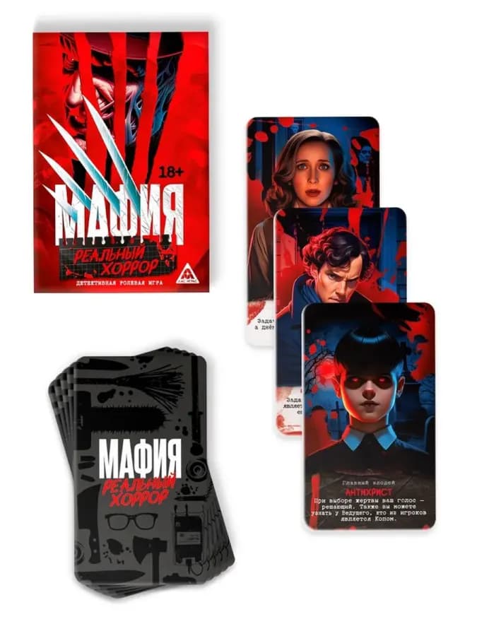 Настольная игра «Мафия. Реальный хоррор», детективная, 36