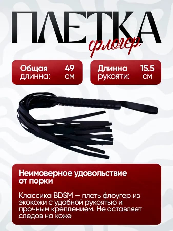 БДСМ набор для ролевых игр, игрушки для взрослых интим — фото 5
