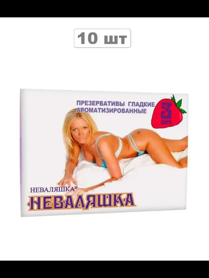 Презервативы неваляшка с ароматом клубники n3 10 шт