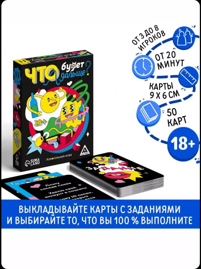 Игра король загадок «Что будет дальше?» — фото 2