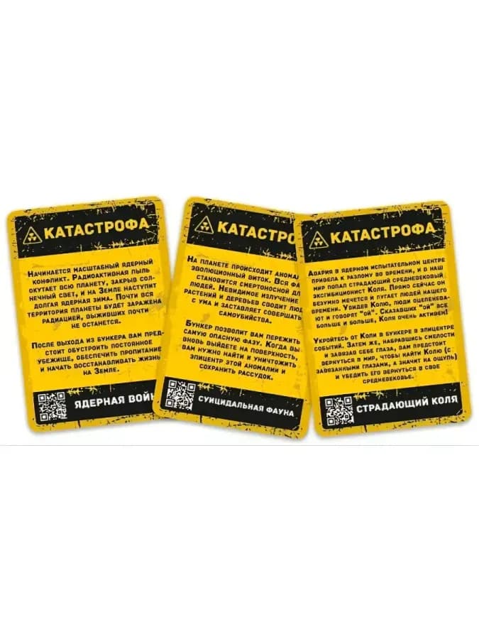 Настольная игра Бункер