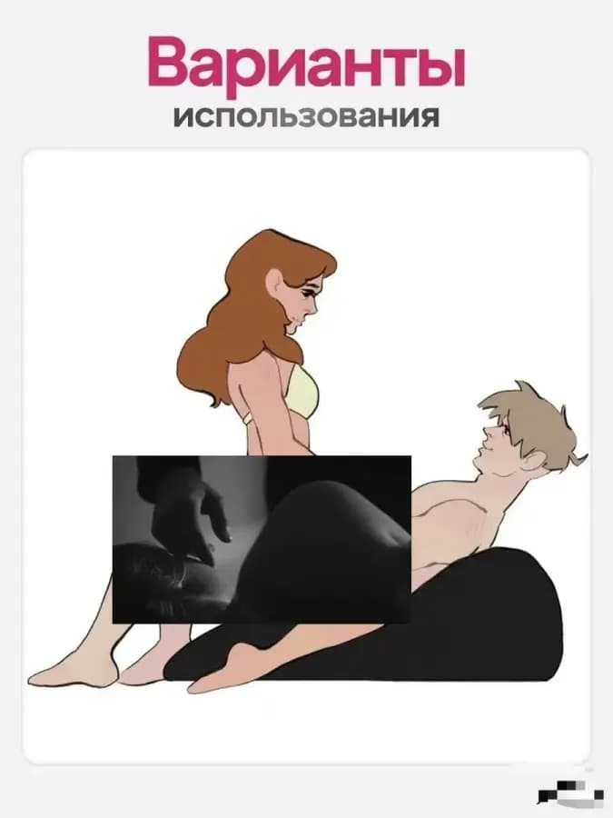Секс подушка для двоих
