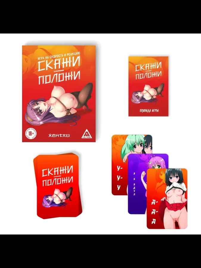 Настольная игра для взрослых Скажи-положи Хентай на праздник — фото 2