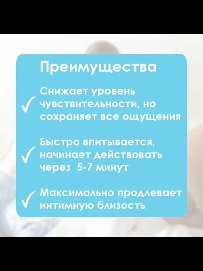 Крем пролонгатор для мужчин Bioritm Long Play, для продления