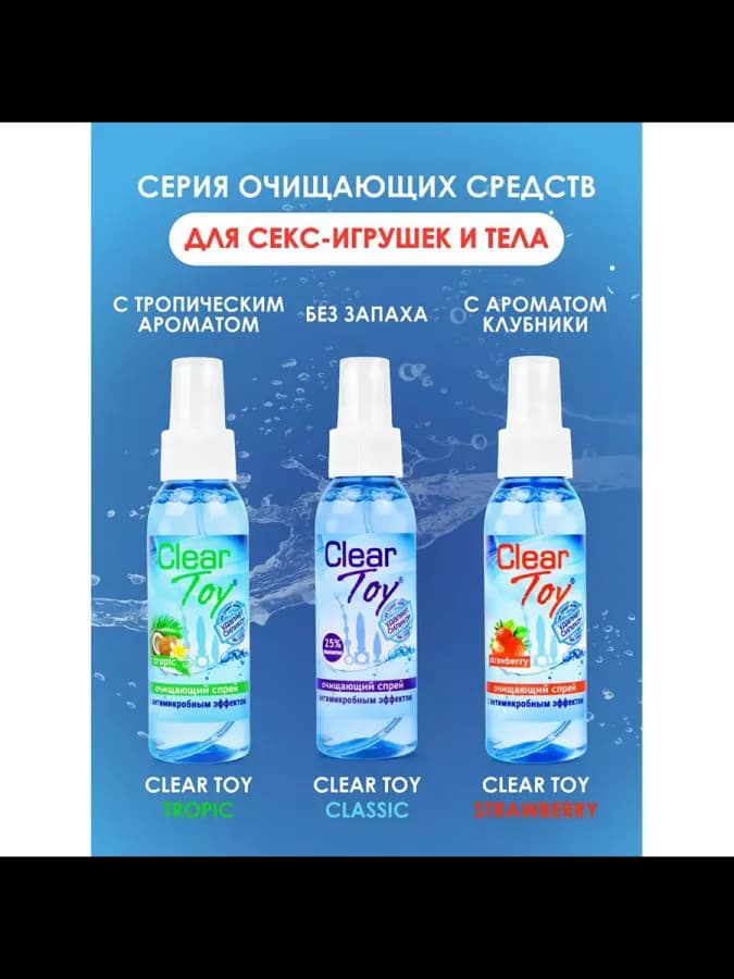 Средство для очистки интимных игрушек Toy Cleaner 100 мл — фото 5