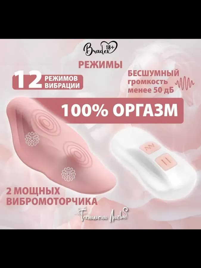 Стимулятор клитора ШЕЛКОВЫЙ ЛЕПЕСТОК, розовый