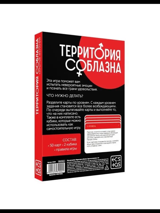 Игра для пар «Территория соблазна. Скрытые желания», 50 карт — фото 5