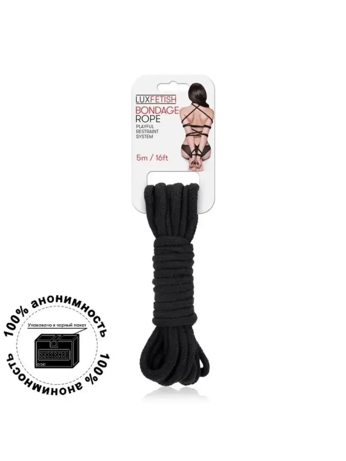 Черная хлопковая веревка 5 м для связывания "Bondage Rope"