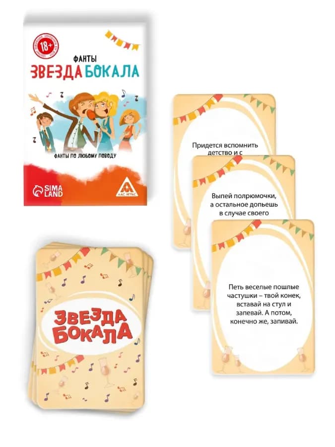 Фанты для вечеринок 20 карт веселое времяпрепровождение