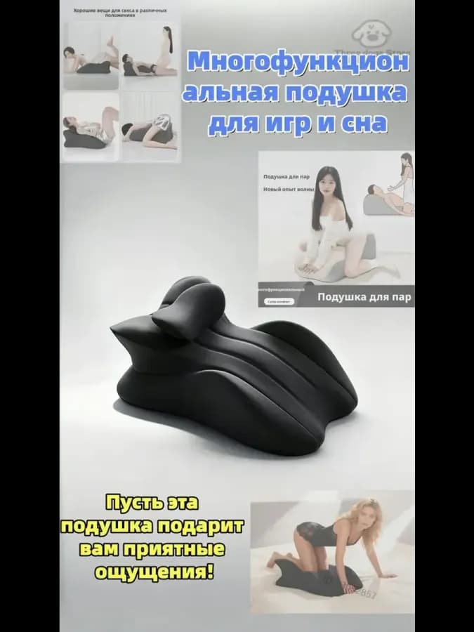 Подушка для супружеской жизни 3