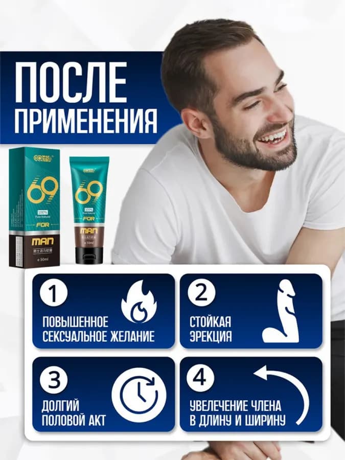Интенсивно загустевающий крем