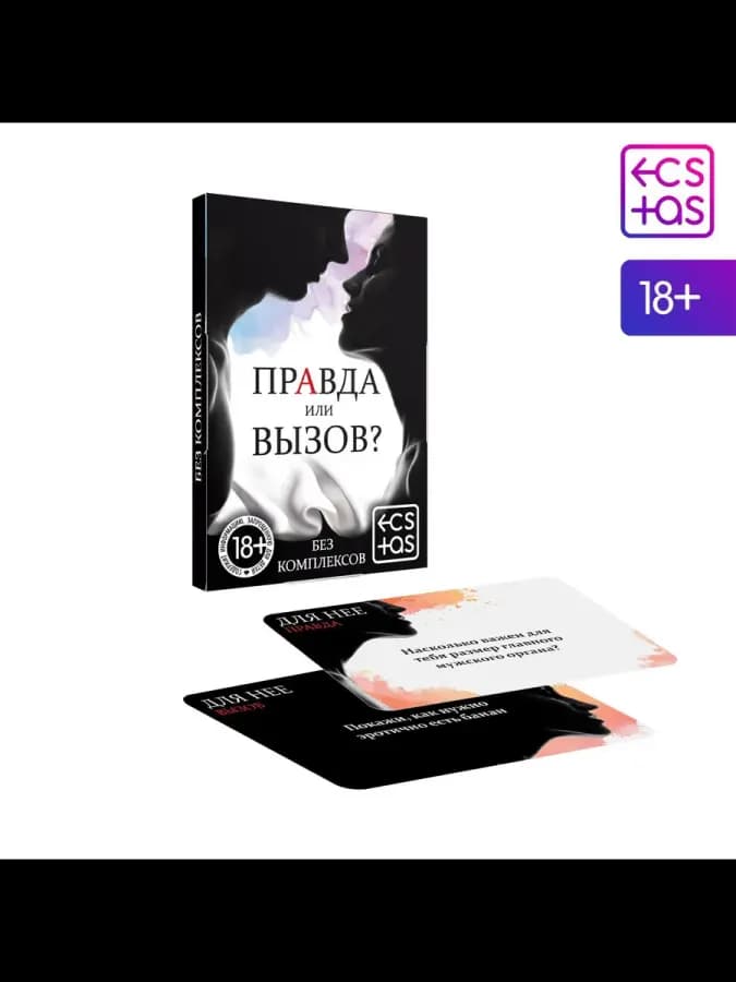 Фанты для взрослых 3 набора по 10 карт — фото 3