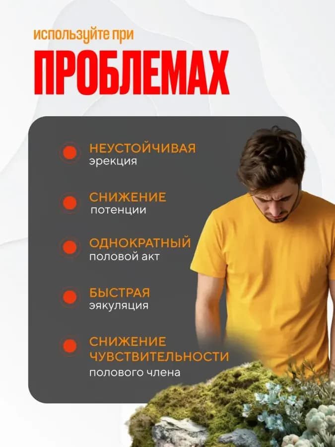 Пролонгатор спрей для секса