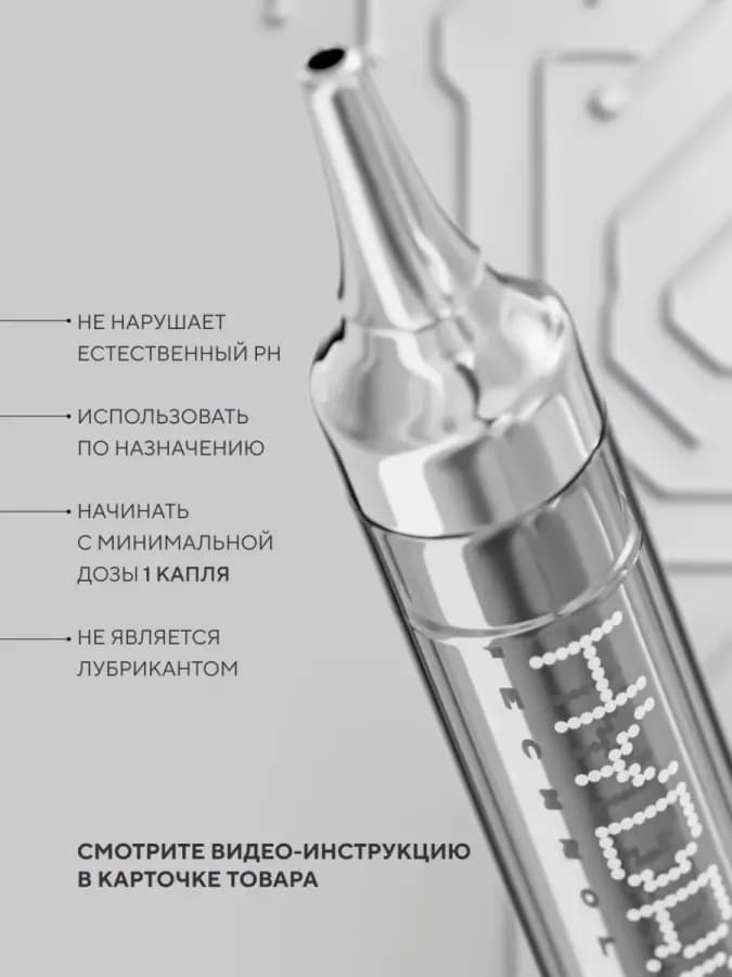Жидкий вибратор, LOVESHOT, soft, 10 мл