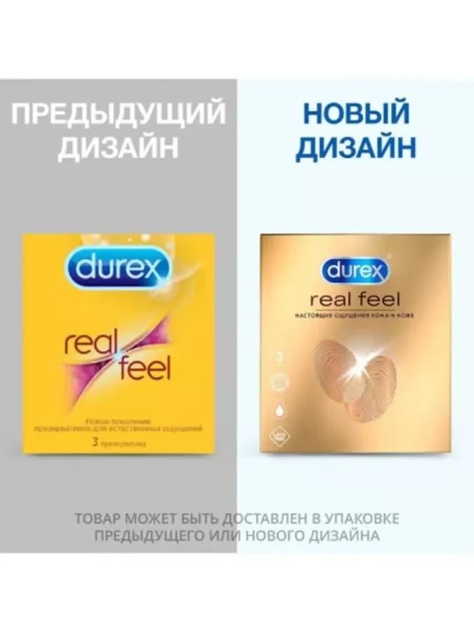 Презервативы Real Feel №3 — фото 2