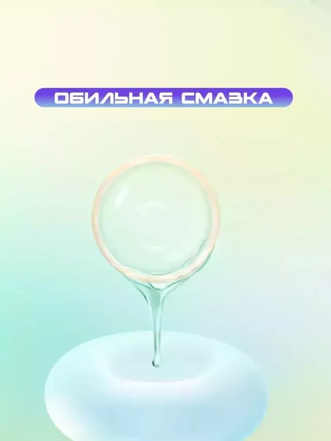 Презервативы с шариками