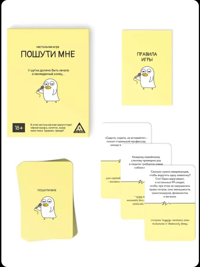 "Пошути мне" настольная игра + "Подкаты" — фото 5