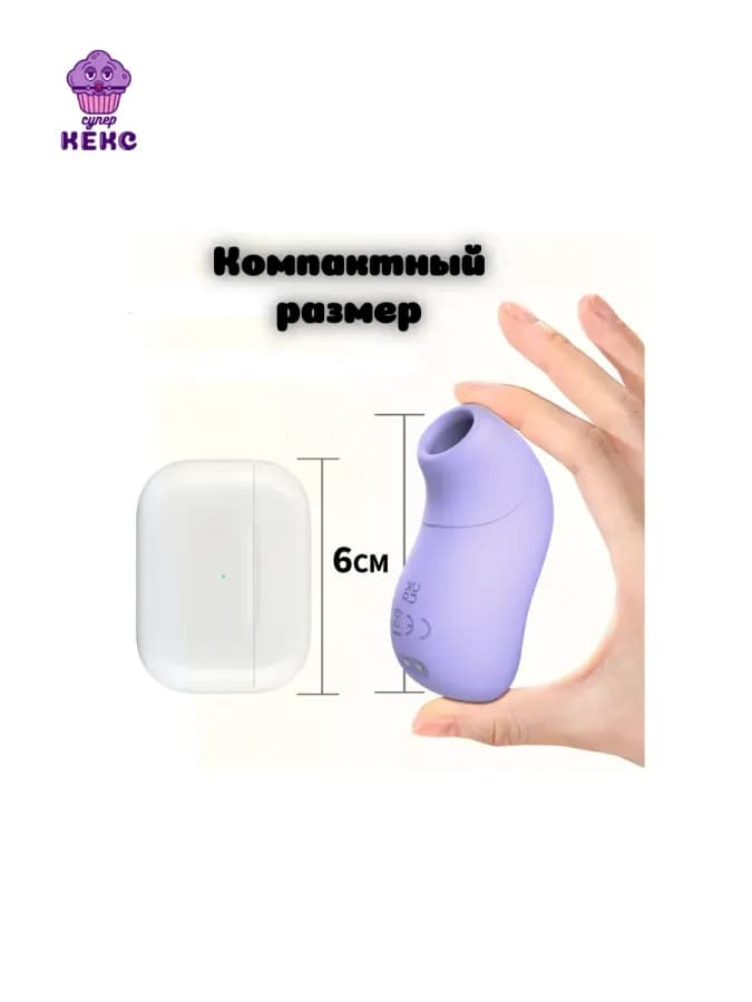 Вакуумный вибратор GluGlu