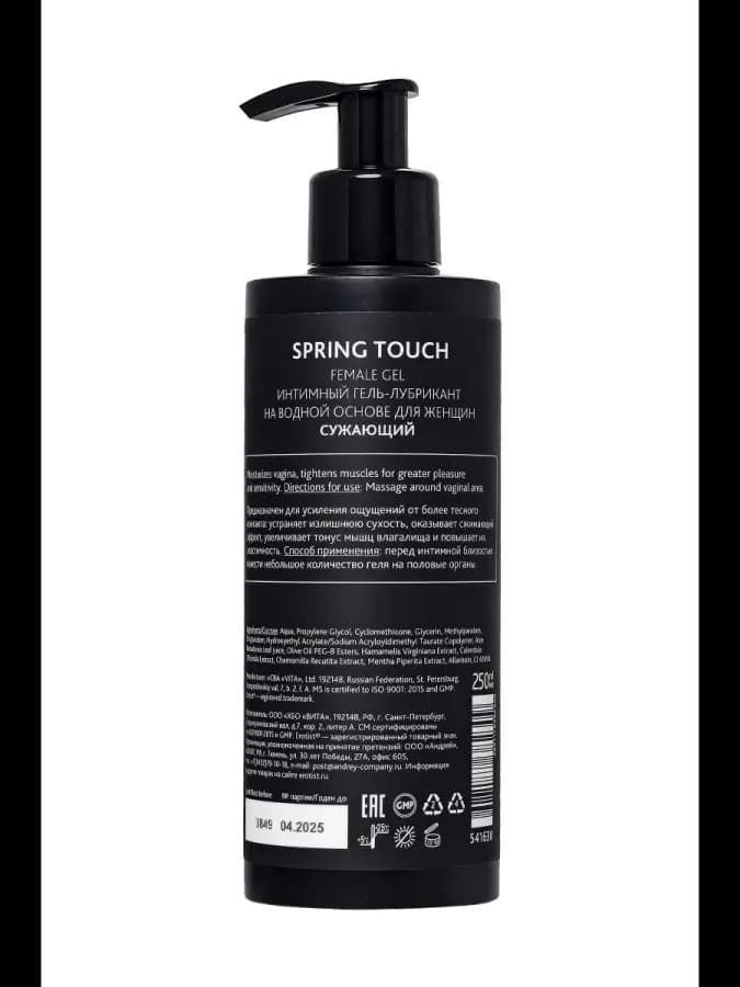 Гель для женщин SPRING TOUCH, сужающий вагинальный
