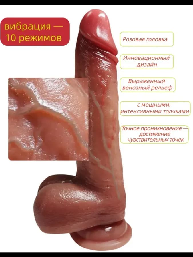 Фаллоимитатор Вибратор дилдо С дистанционным управлением — фото 2