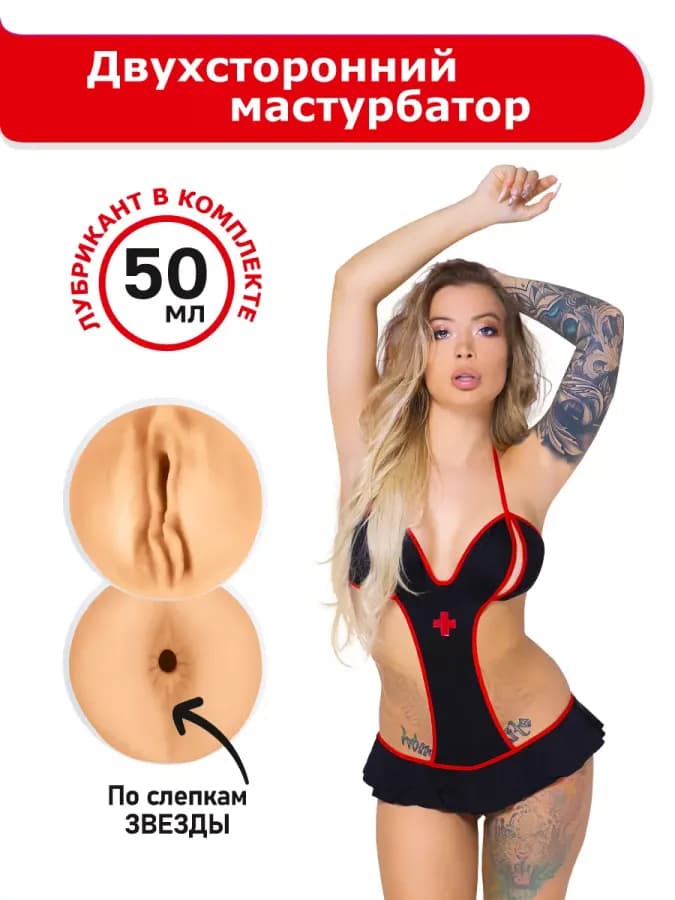 Двухсторонний мастурбатор ФлешНаш Misha Maver 2.0, 22х8 см — фото 2