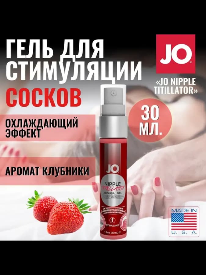 JO Крем интимный, 30 мл