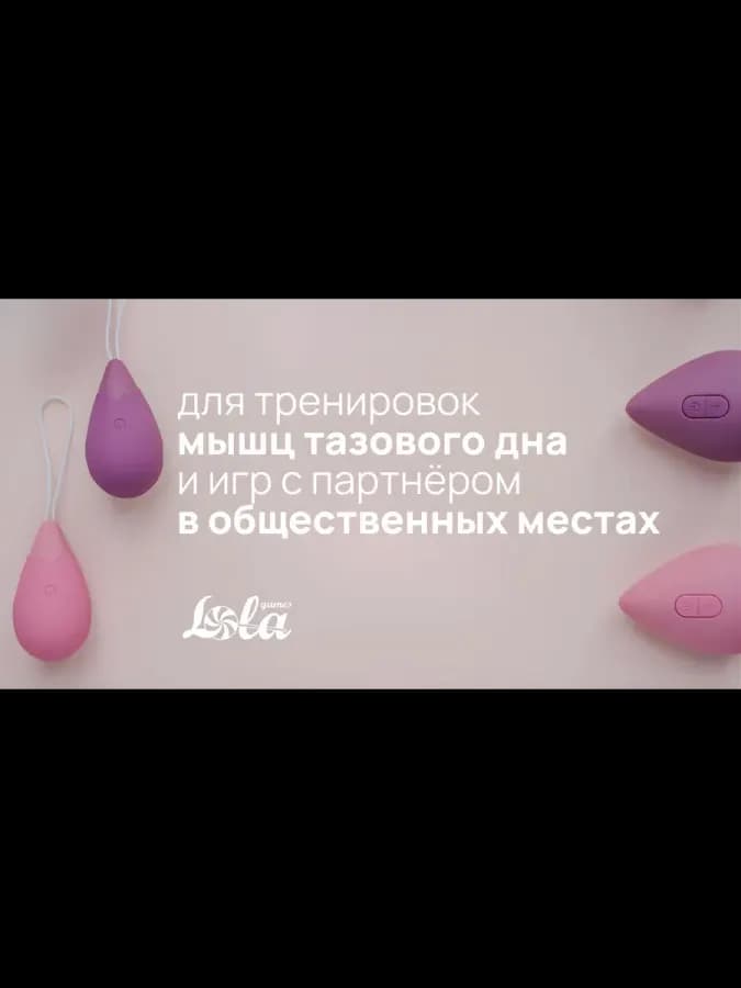 Виброяйцо с пультом управления Take it Easy / Виброяичко