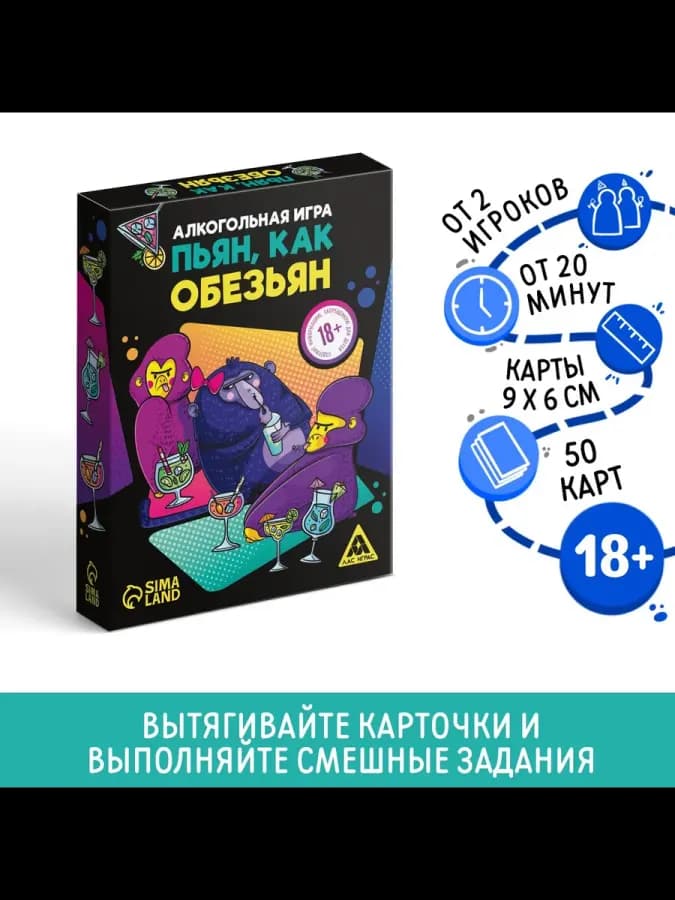 Настольная игра алкогольная для компании