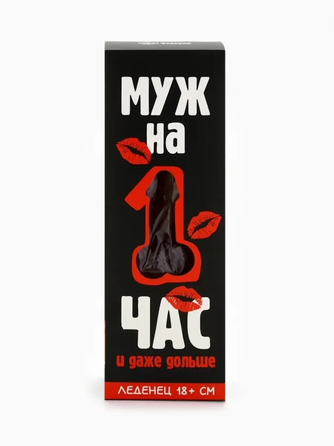 Леденец XXL "Муж на час", вкус: вишня — фото 2