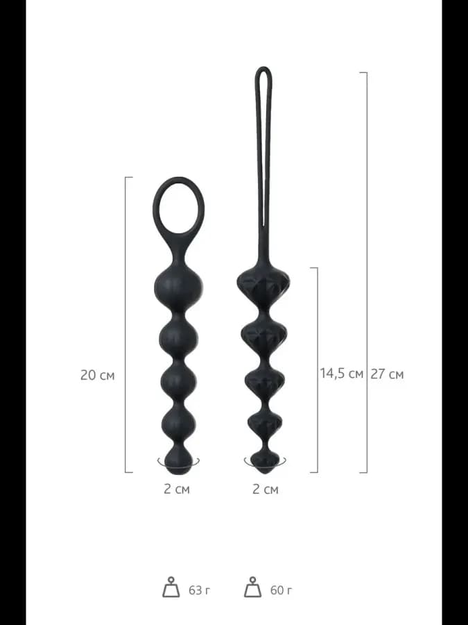 Набор анальных цепочек Satisfyer Beads — фото 5